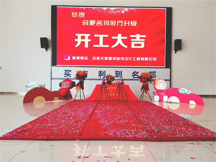 恭賀：吉利名邦汽車4S店開工大吉?。。? title=