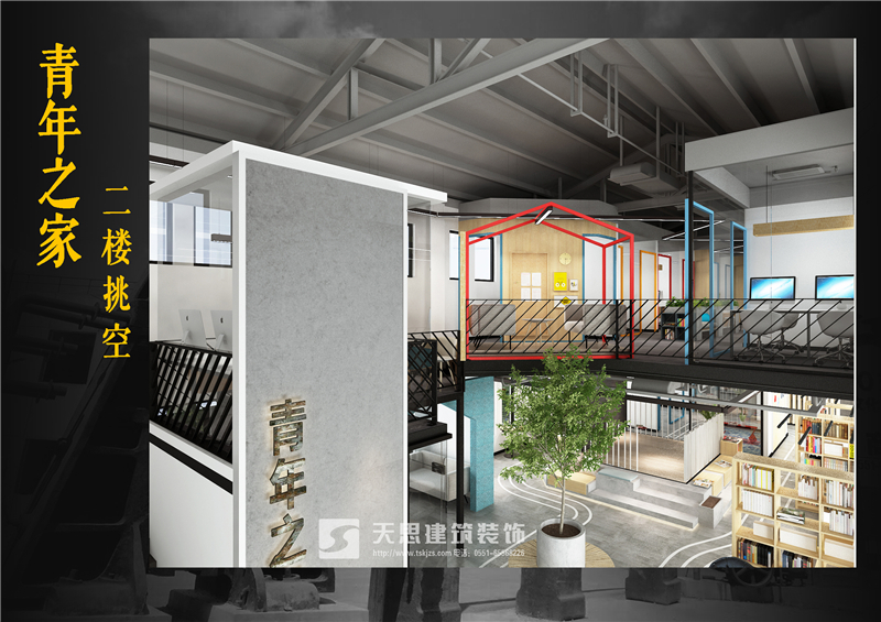 <a href=http://www.chinalianhe.com/ target=_blank class=infotextkey>合肥辦公室裝修</a>設計